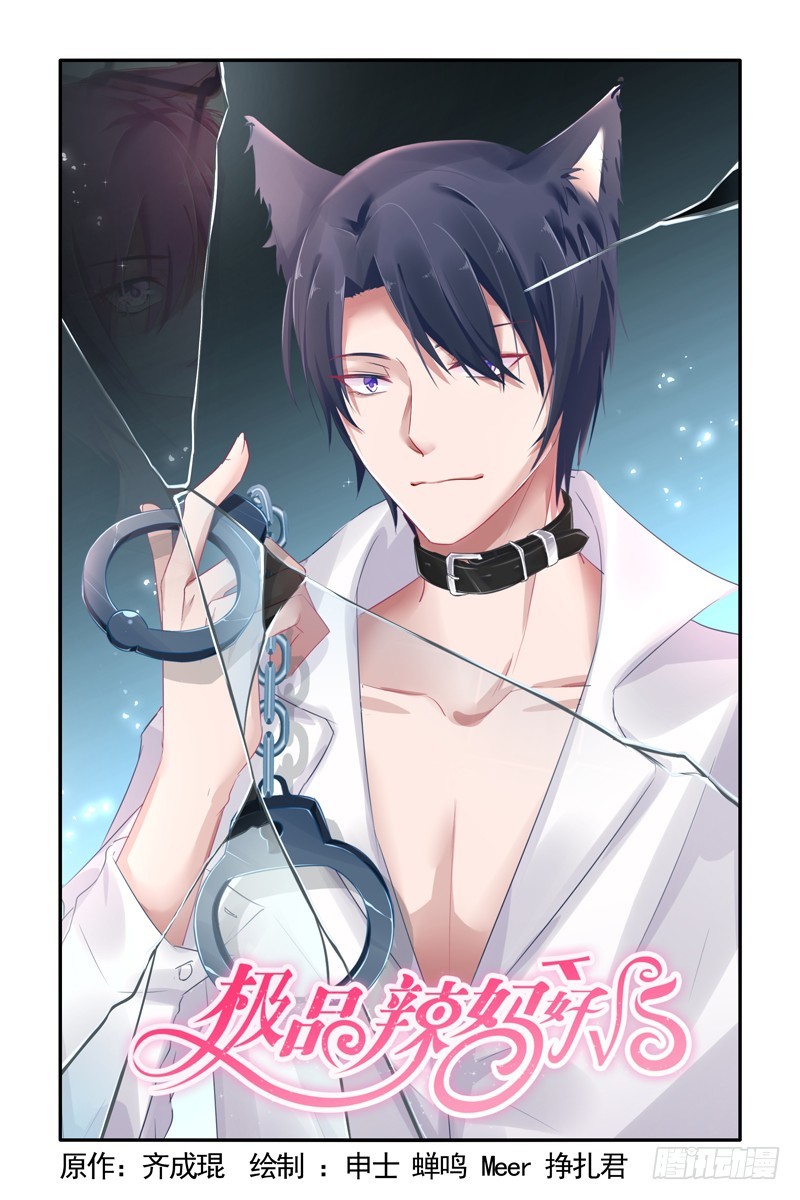 梦很真实-第21话