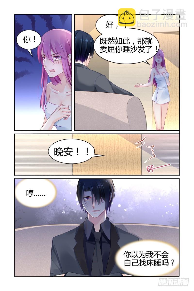 梦很真实-第21话