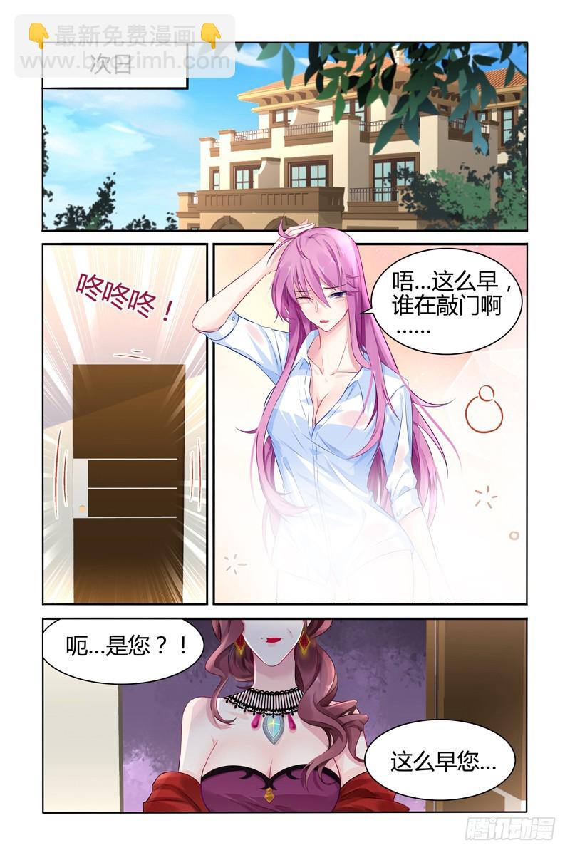 荒唐的戏-第27话