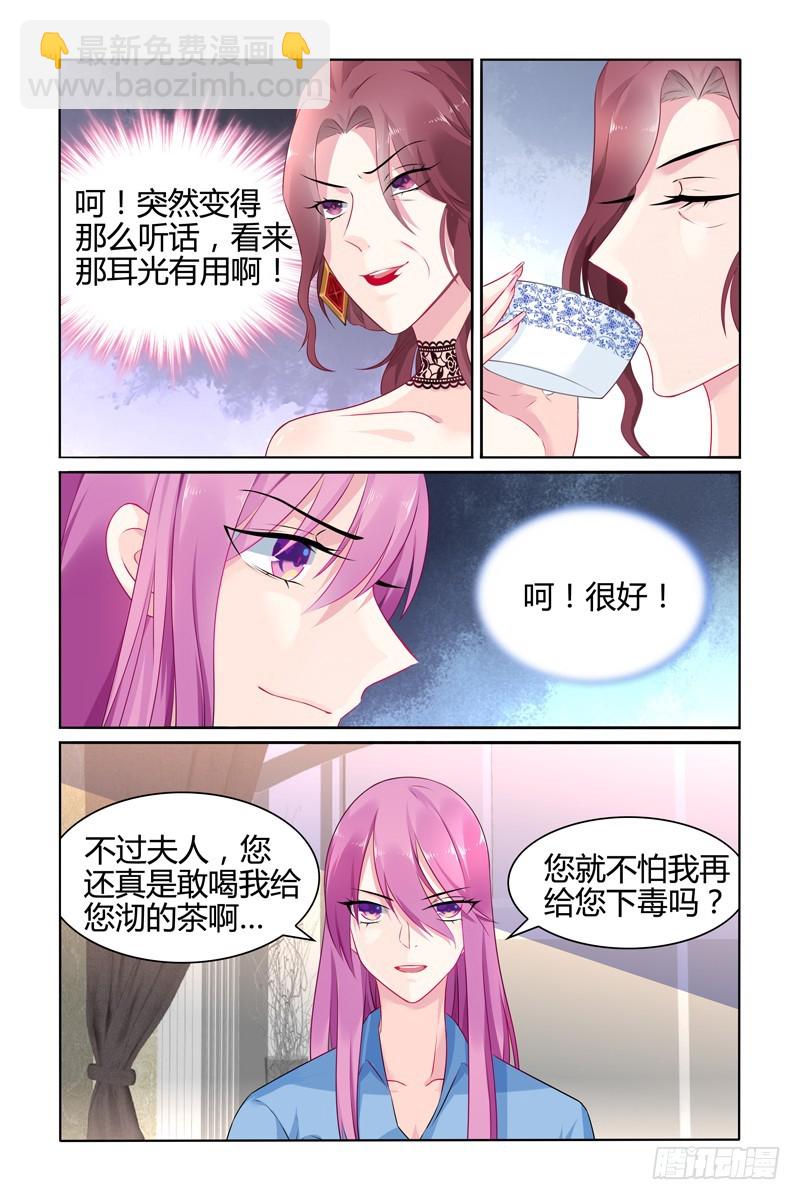 给一个男人送花-第29话