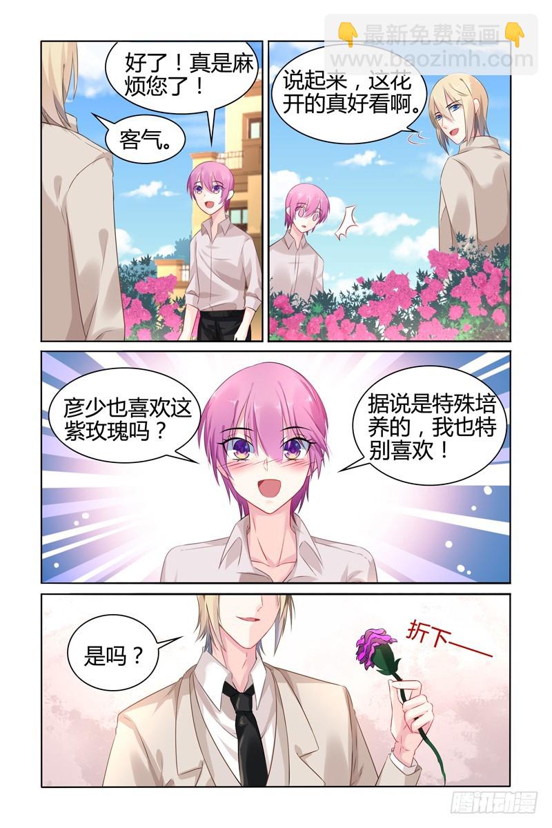 给一个男人送花-第29话