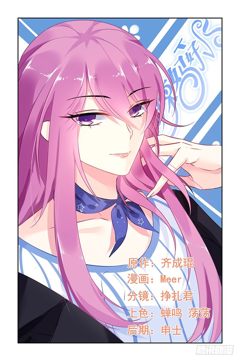 你退出吧-第37话