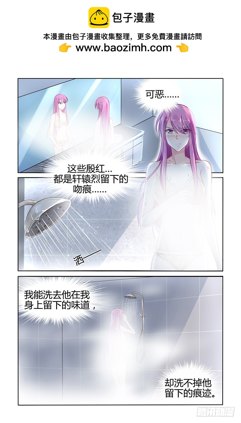 你退出吧-第37话