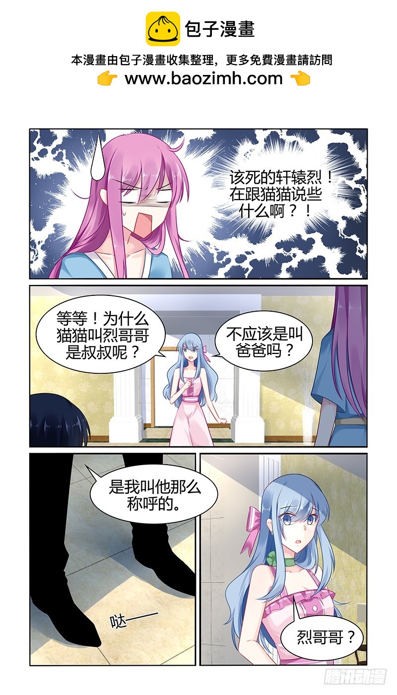 你退出吧-第37话