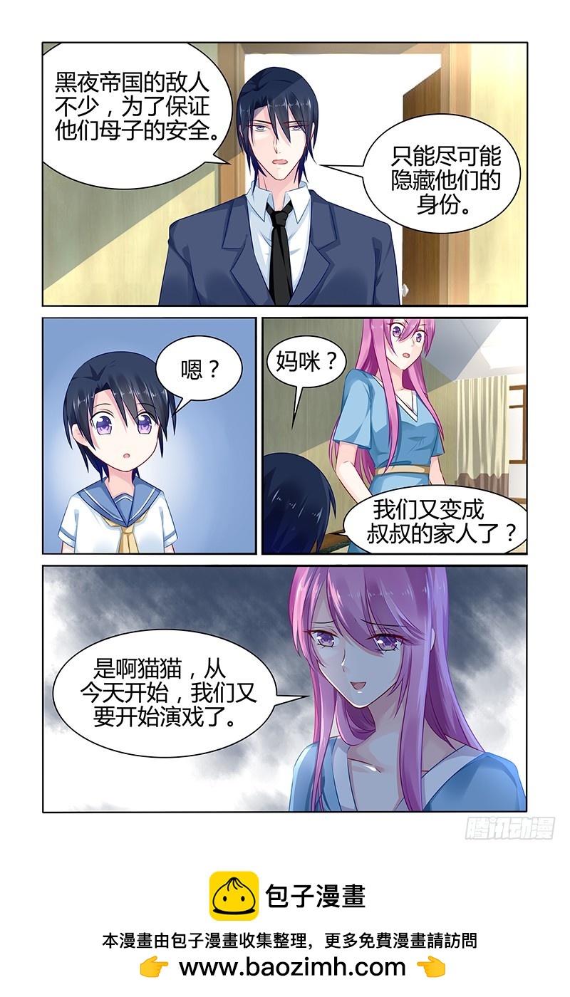 你退出吧-第37话