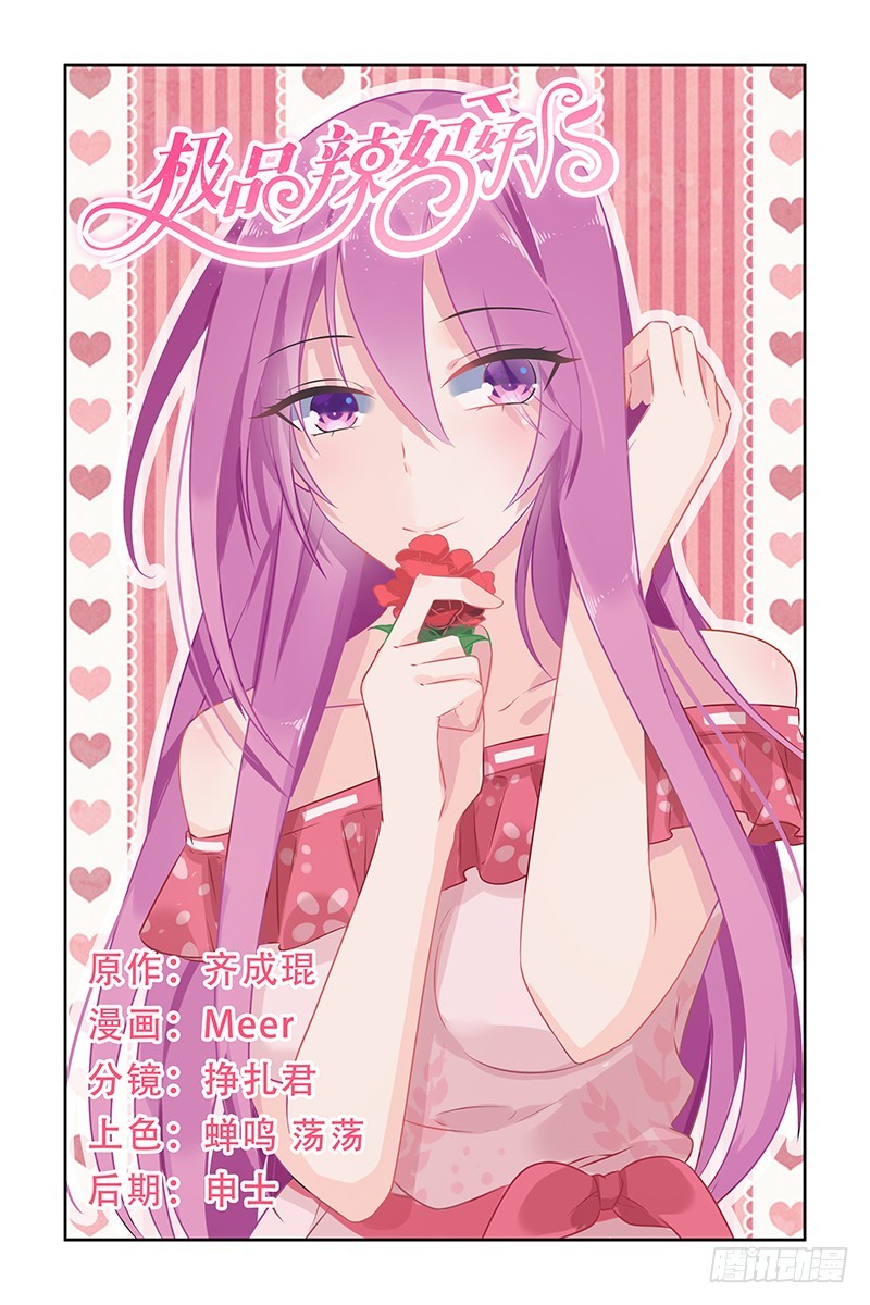 来者不善-第39话