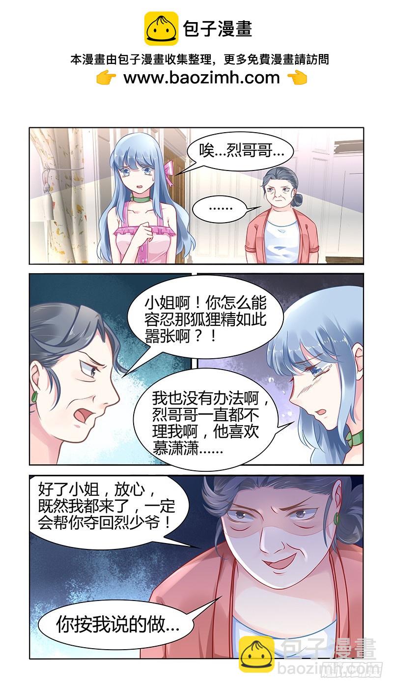 来者不善-第39话