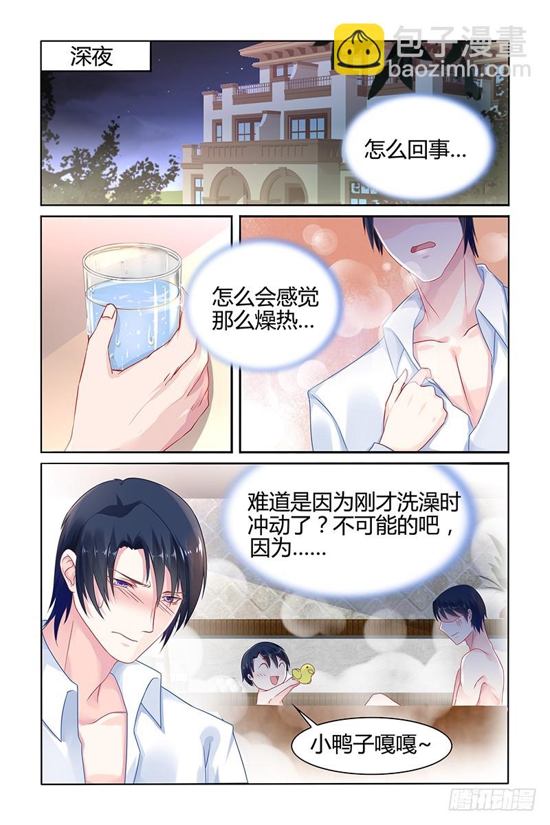 来者不善-第39话