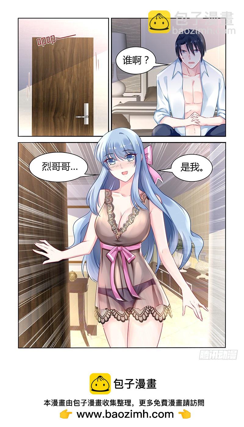 来者不善-第39话