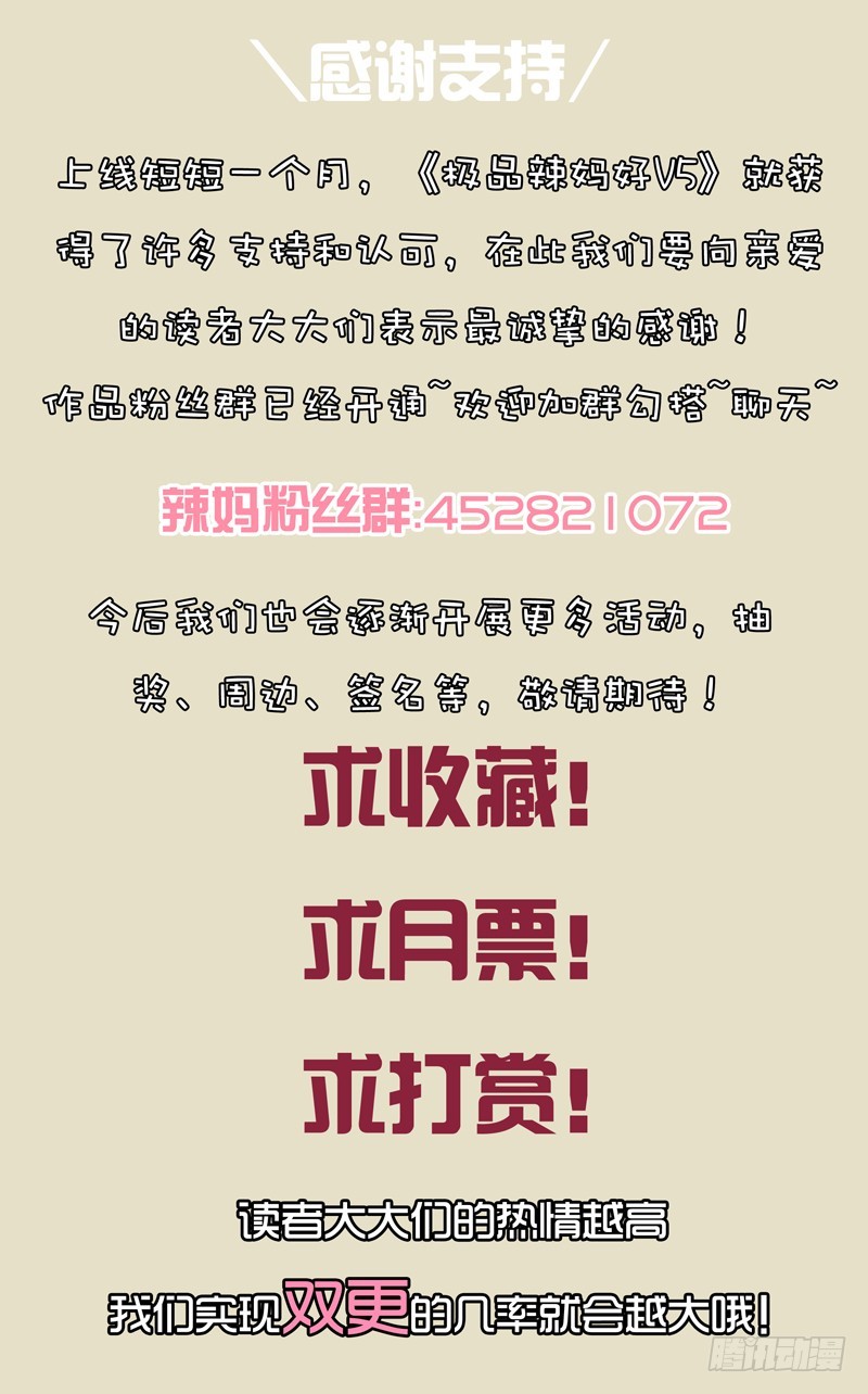 新来的司机-第5话