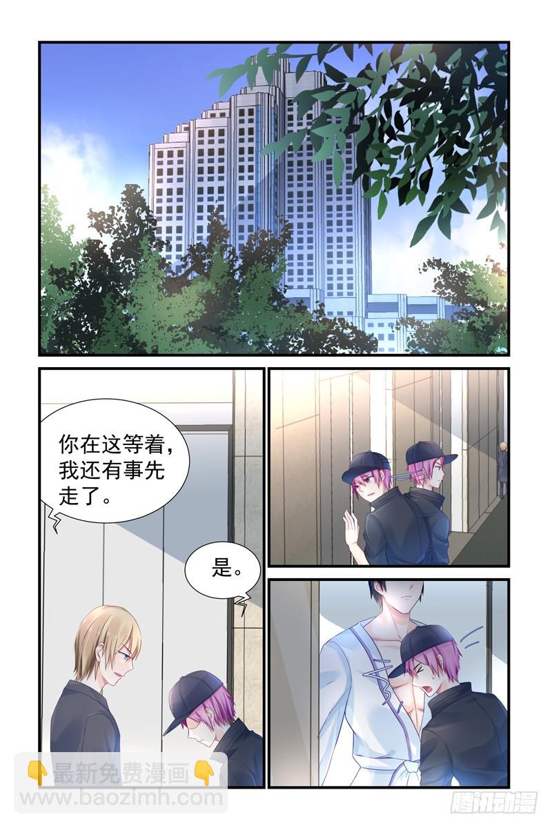 新来的司机-第5话