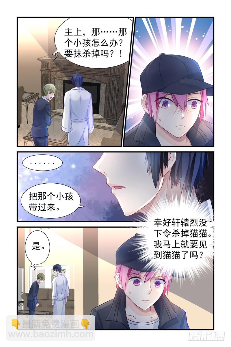 新来的司机-第5话