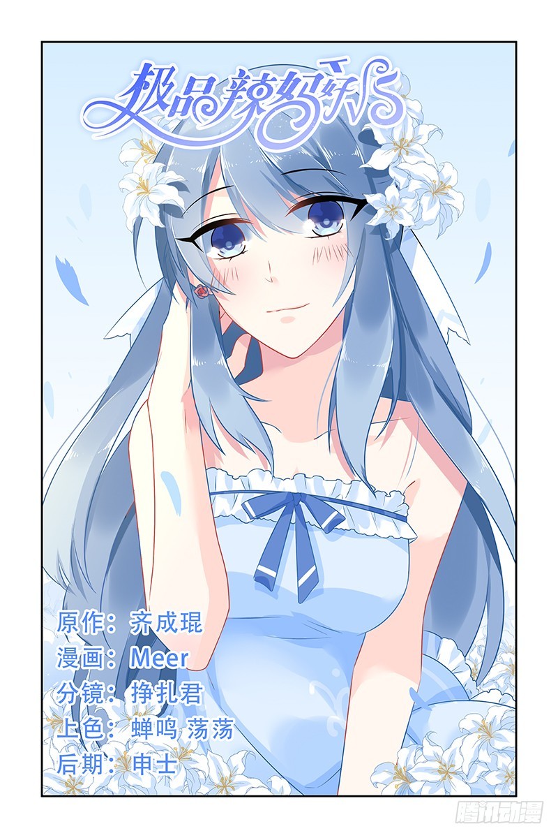 没有感情-第41话