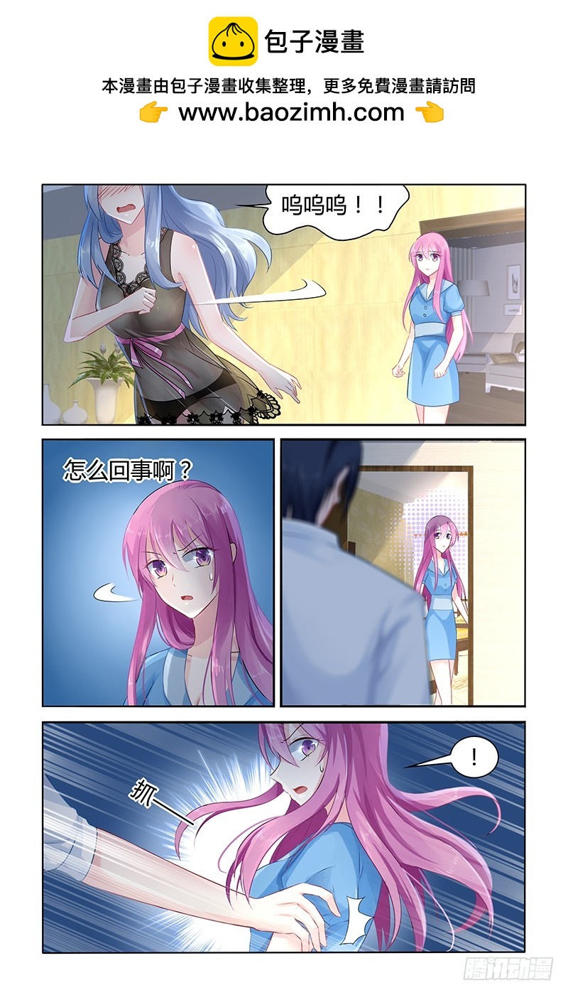 没有感情-第41话