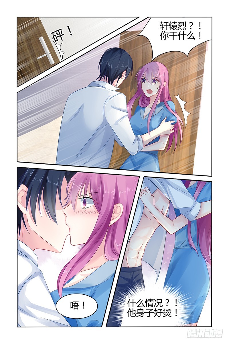 没有感情-第41话