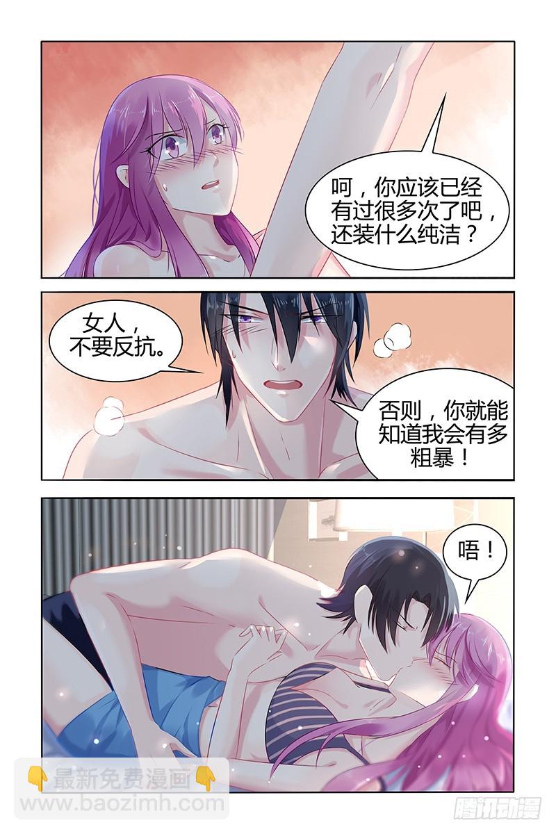 没有感情-第41话