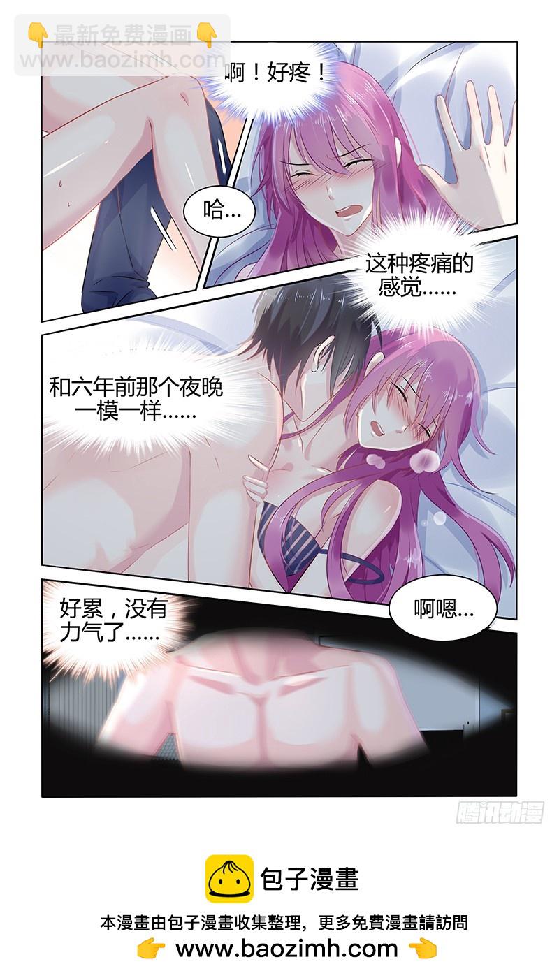 没有感情-第41话