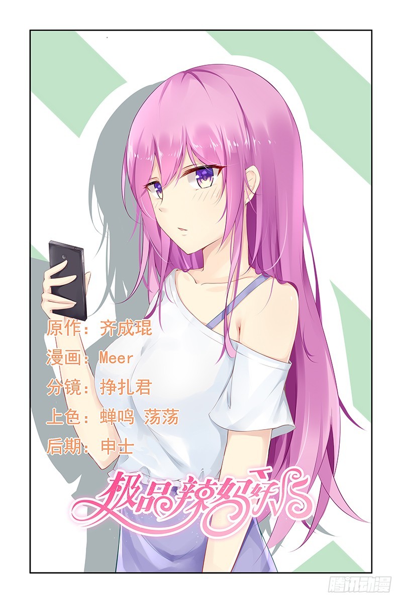 先下手为强-第47话