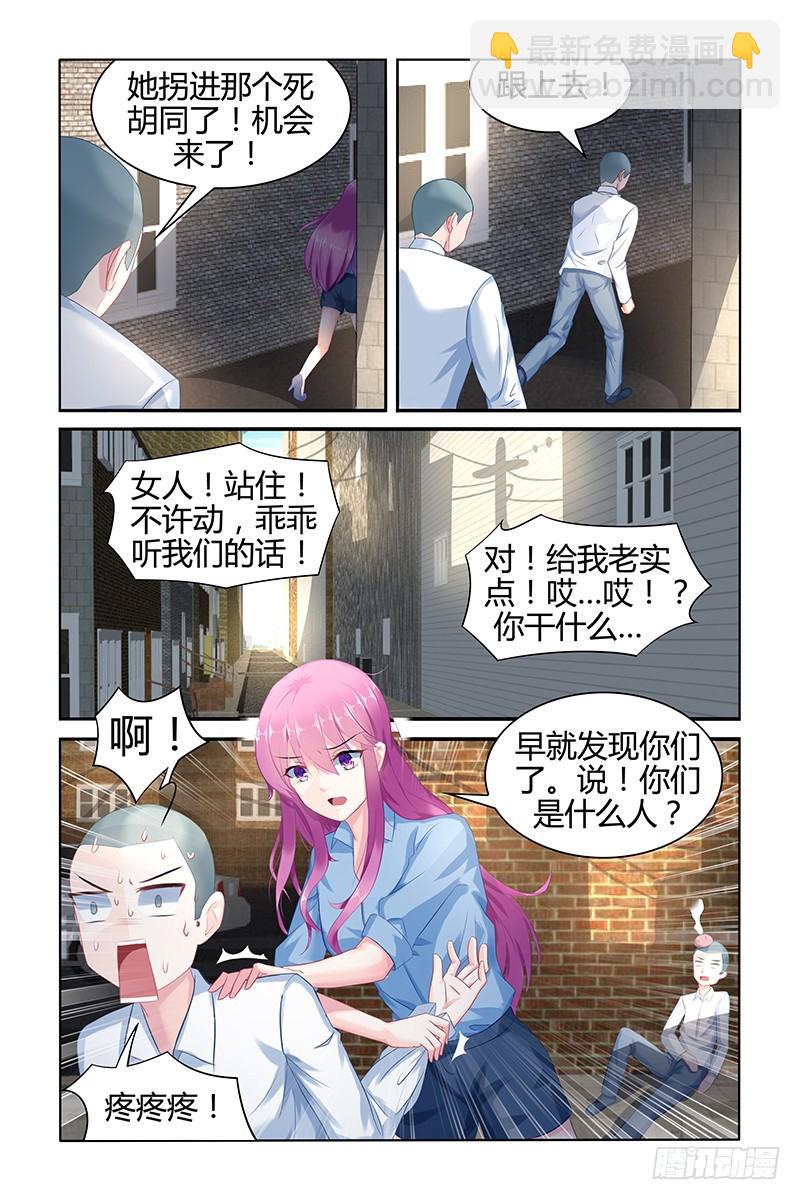 先下手为强-第47话