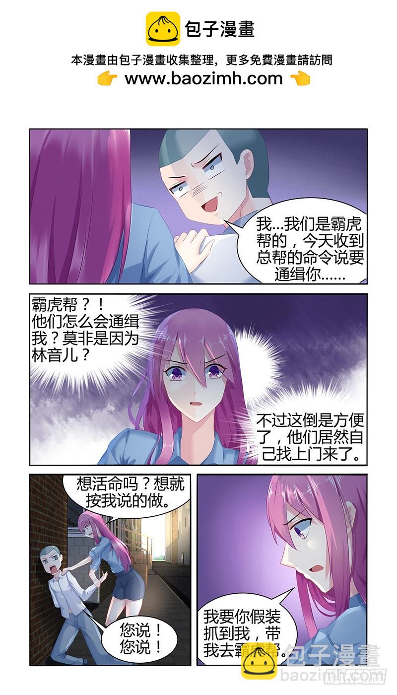 先下手为强-第47话