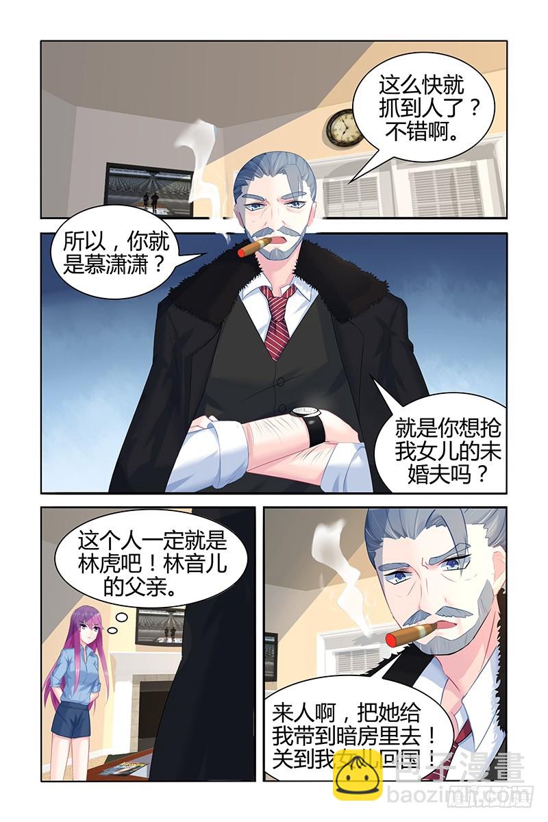 先下手为强-第47话