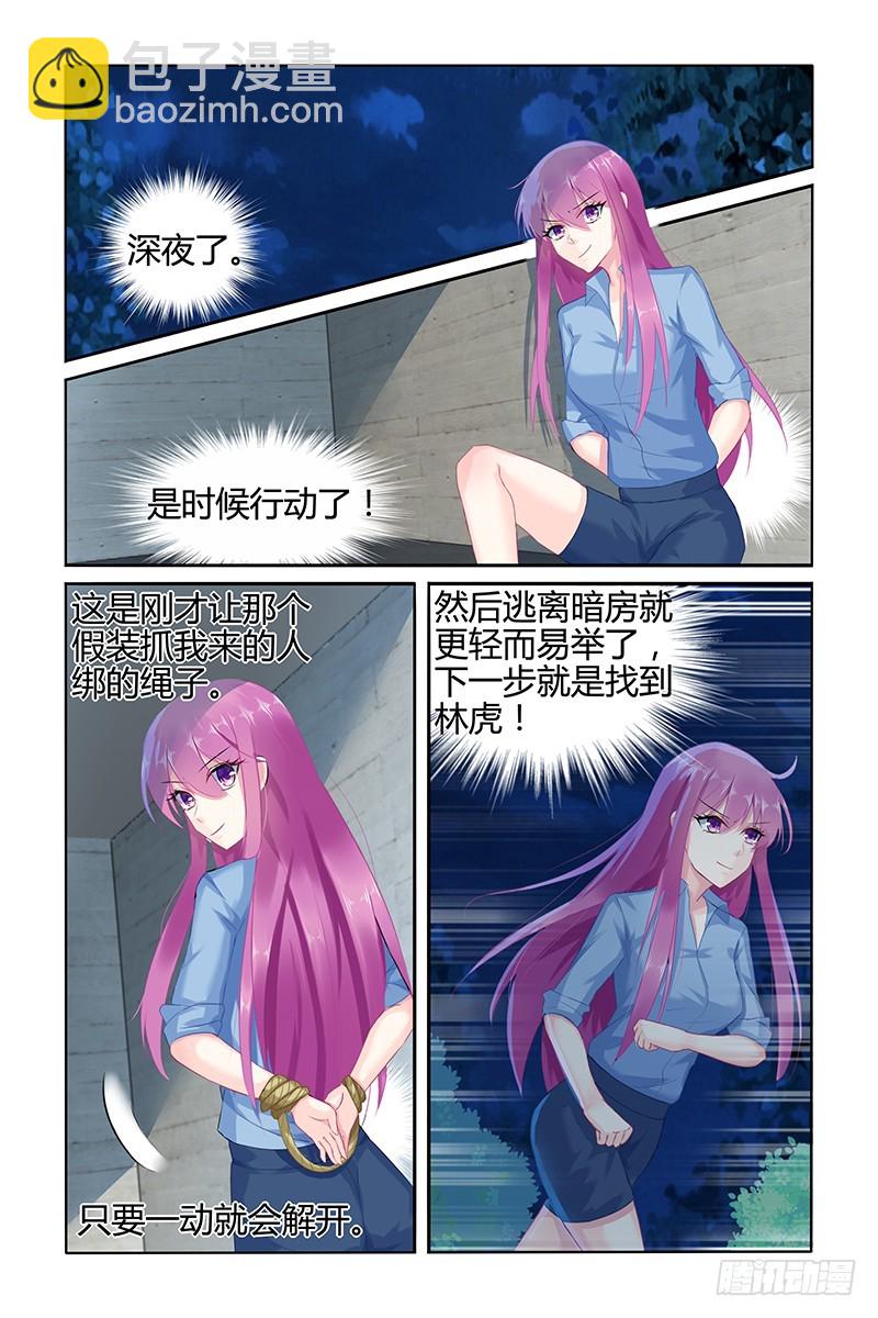 先下手为强-第47话