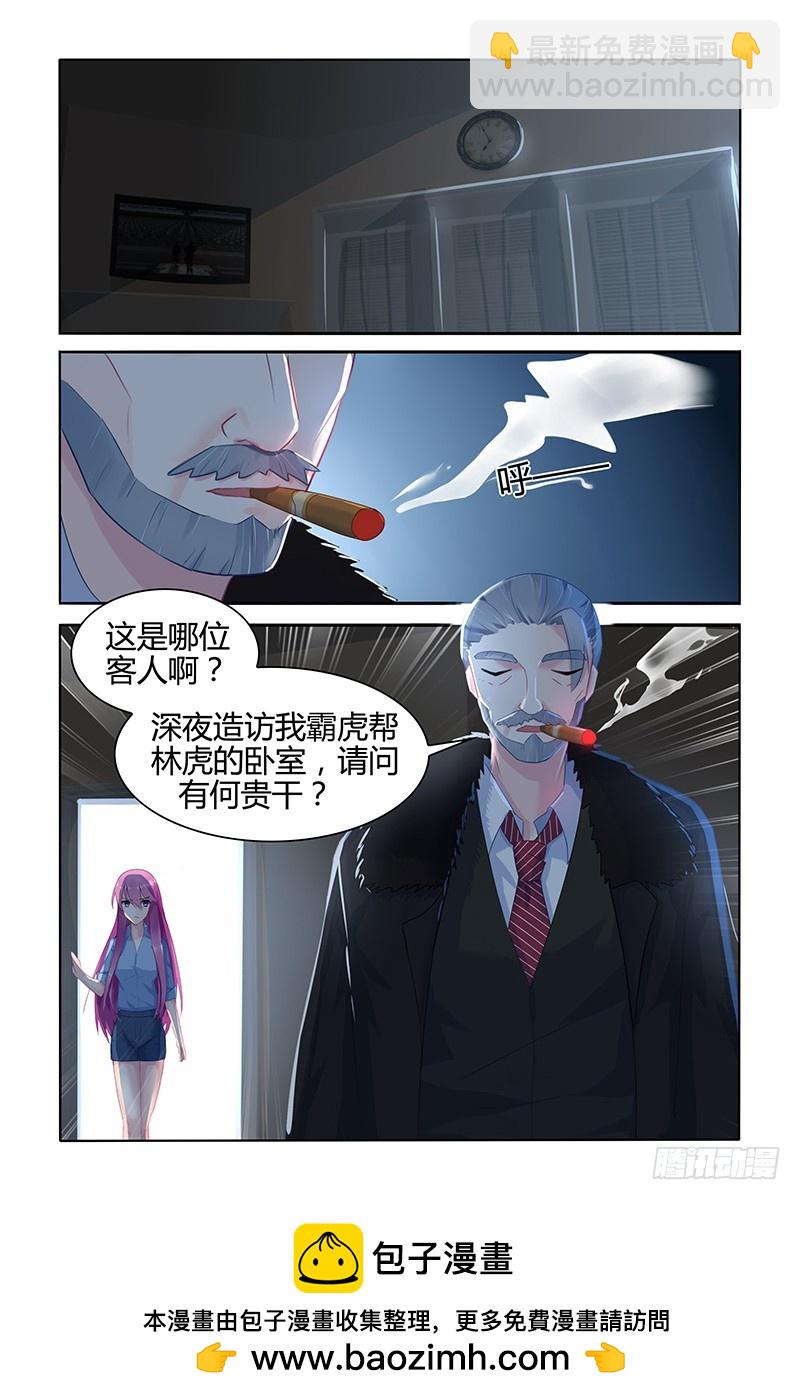 先下手为强-第47话