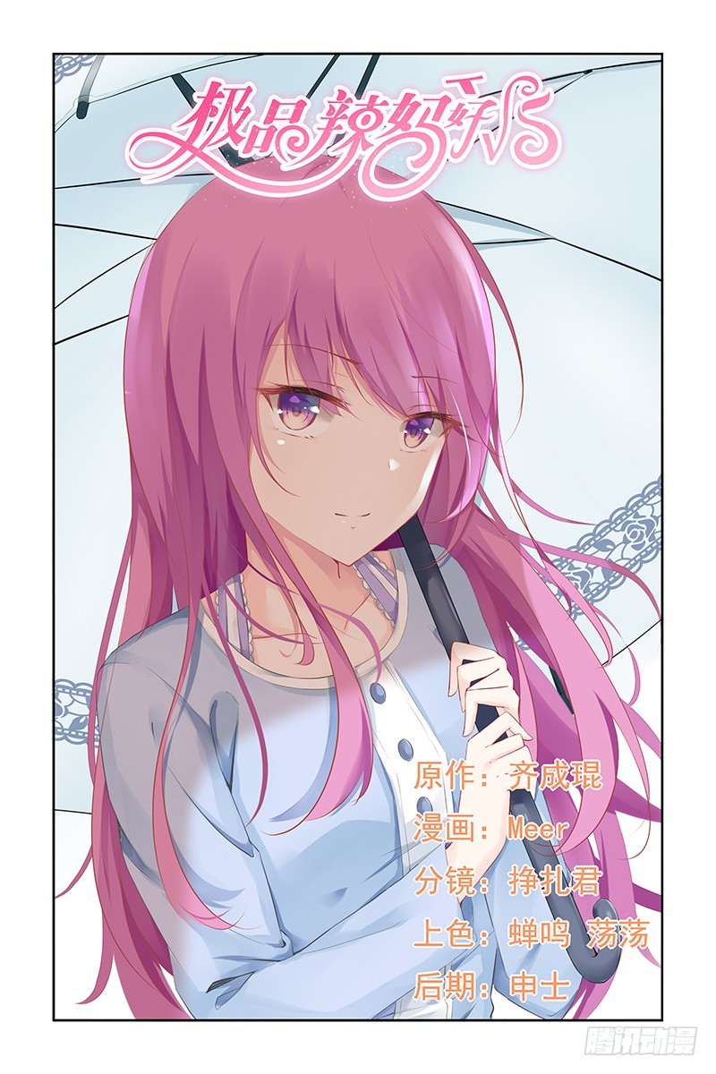 付出代价-第49话