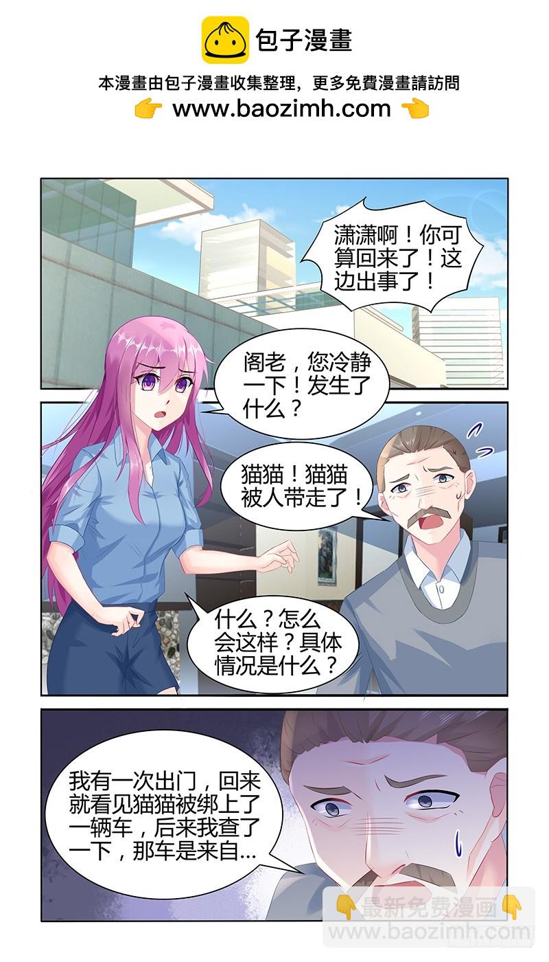 付出代价-第49话