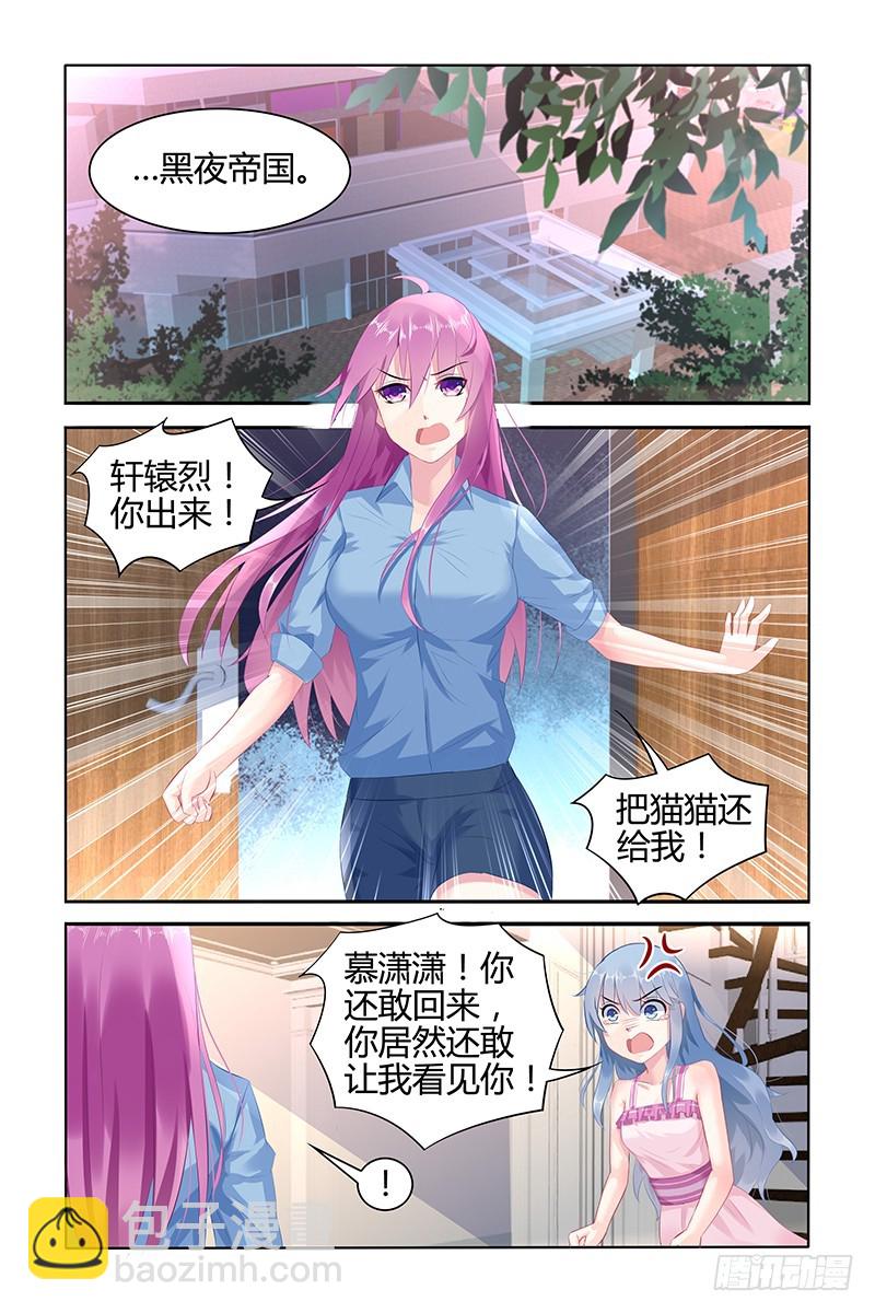 付出代价-第49话