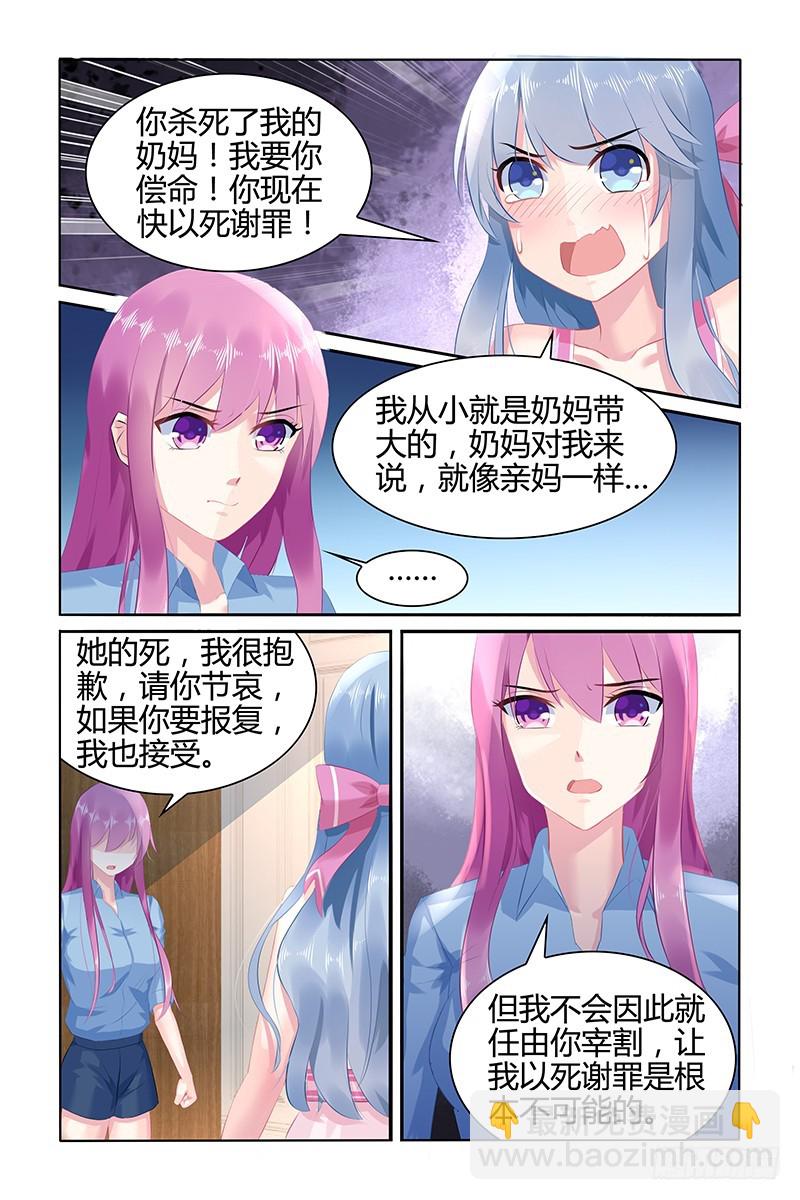 付出代价-第49话