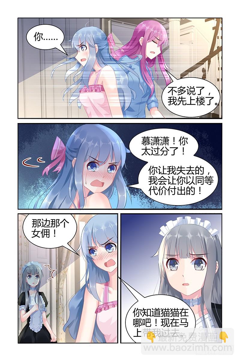 付出代价-第49话