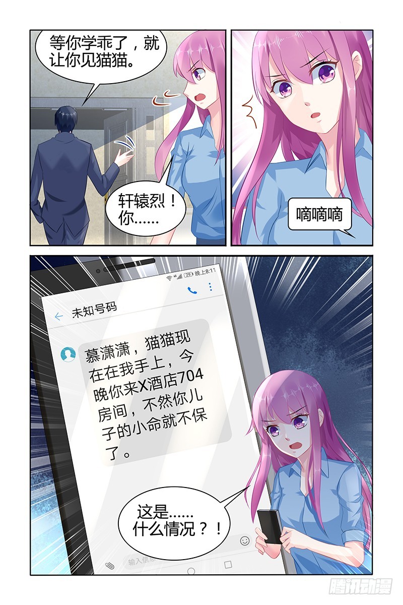 付出代价-第49话