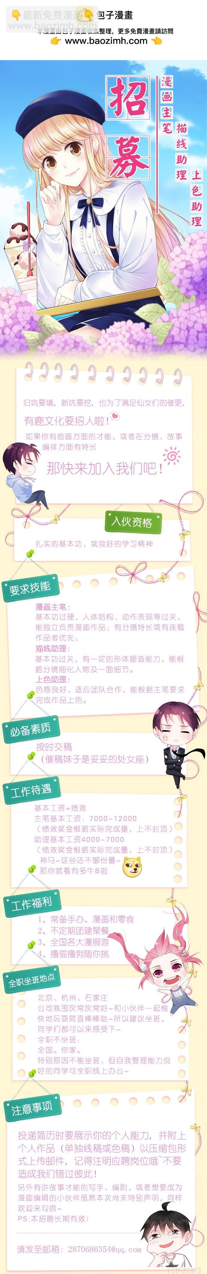 付出代价-第49话