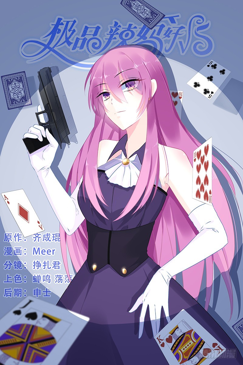 生死有命-第51话