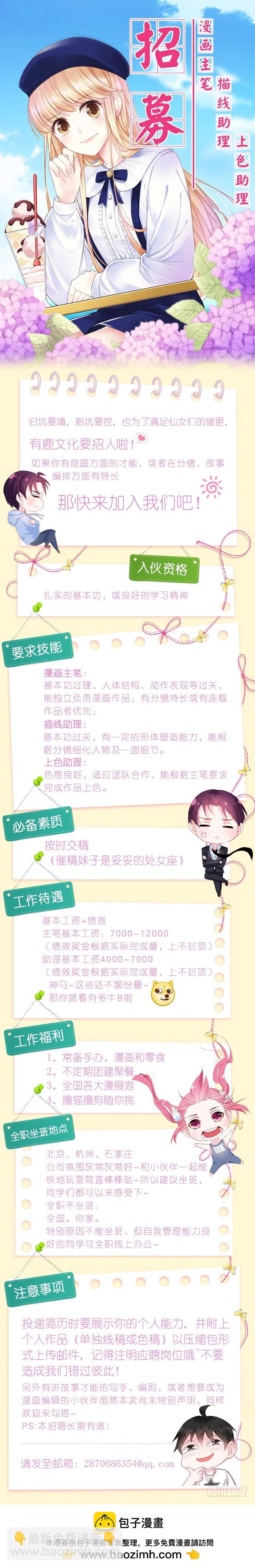 生死有命-第51话