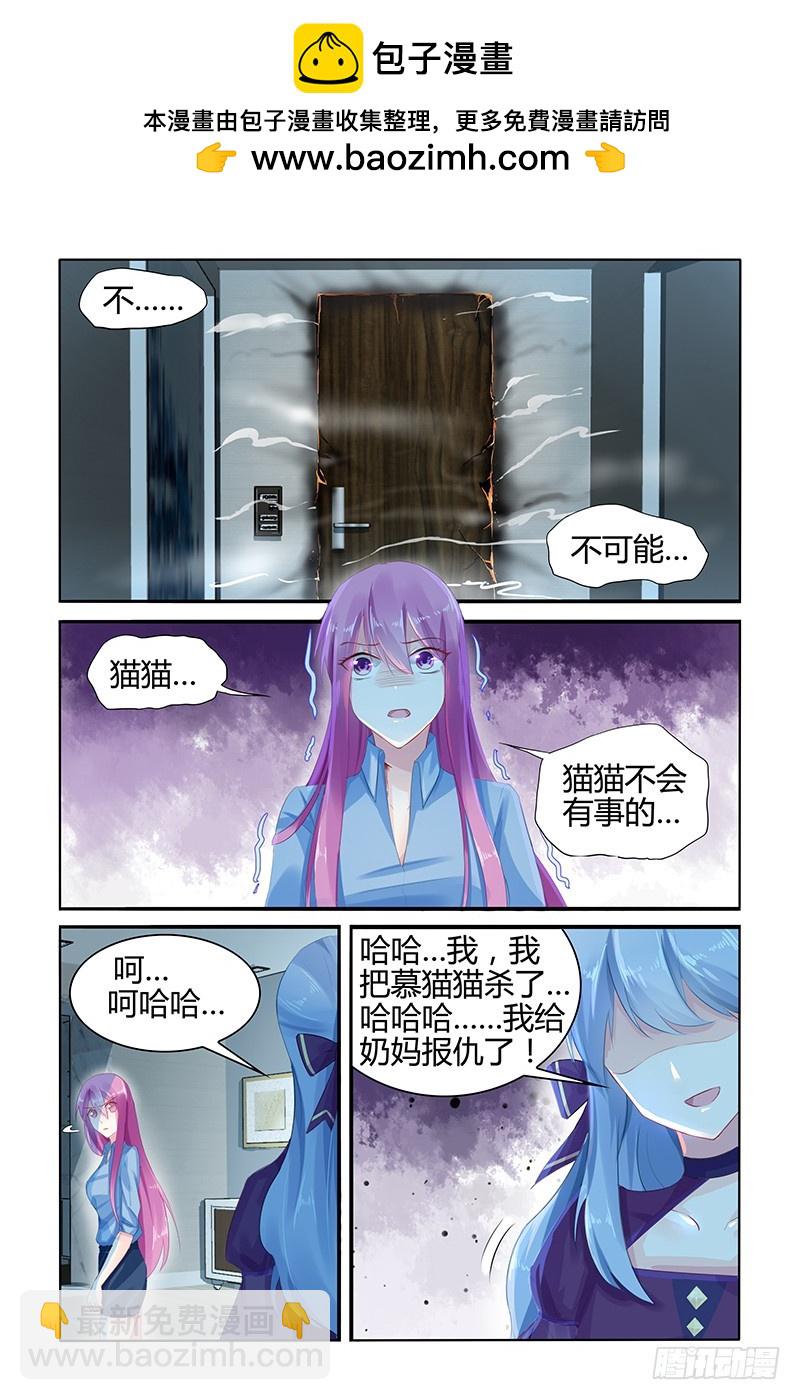 生死有命-第51话