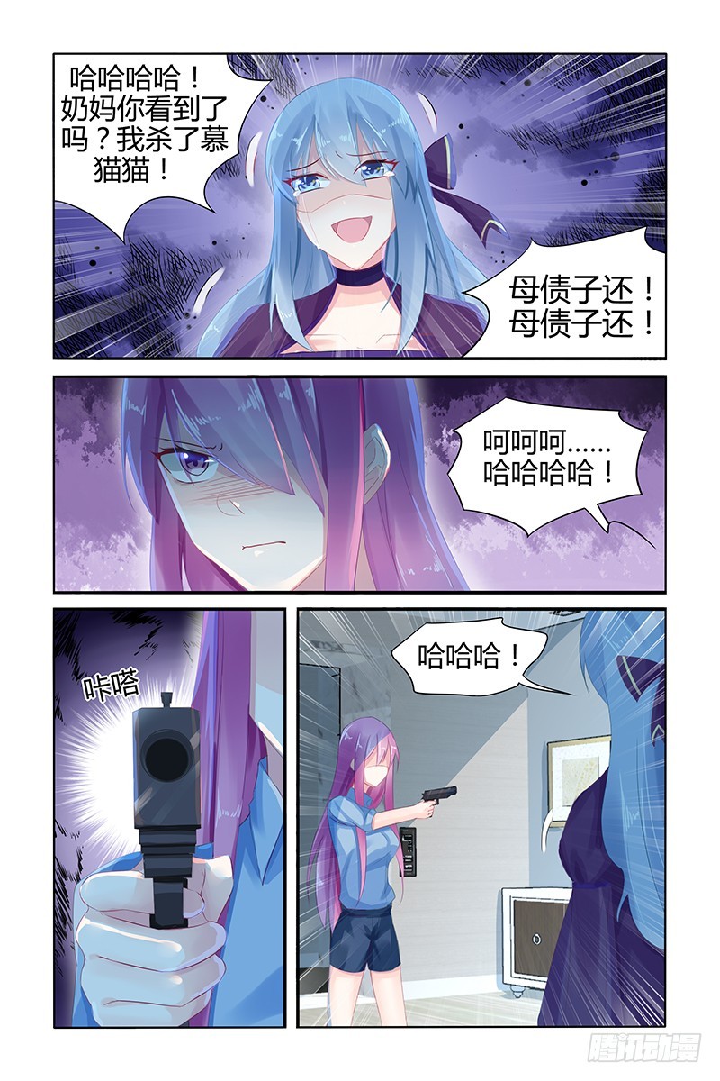 生死有命-第51话