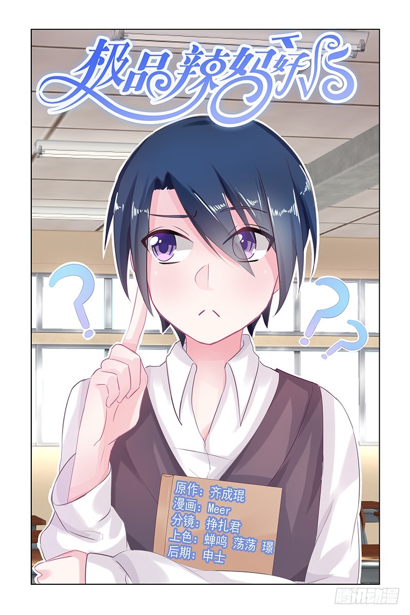 你太单纯了-第53话