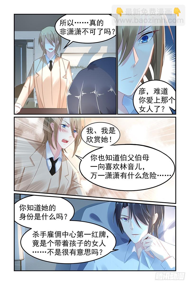 你太单纯了-第53话