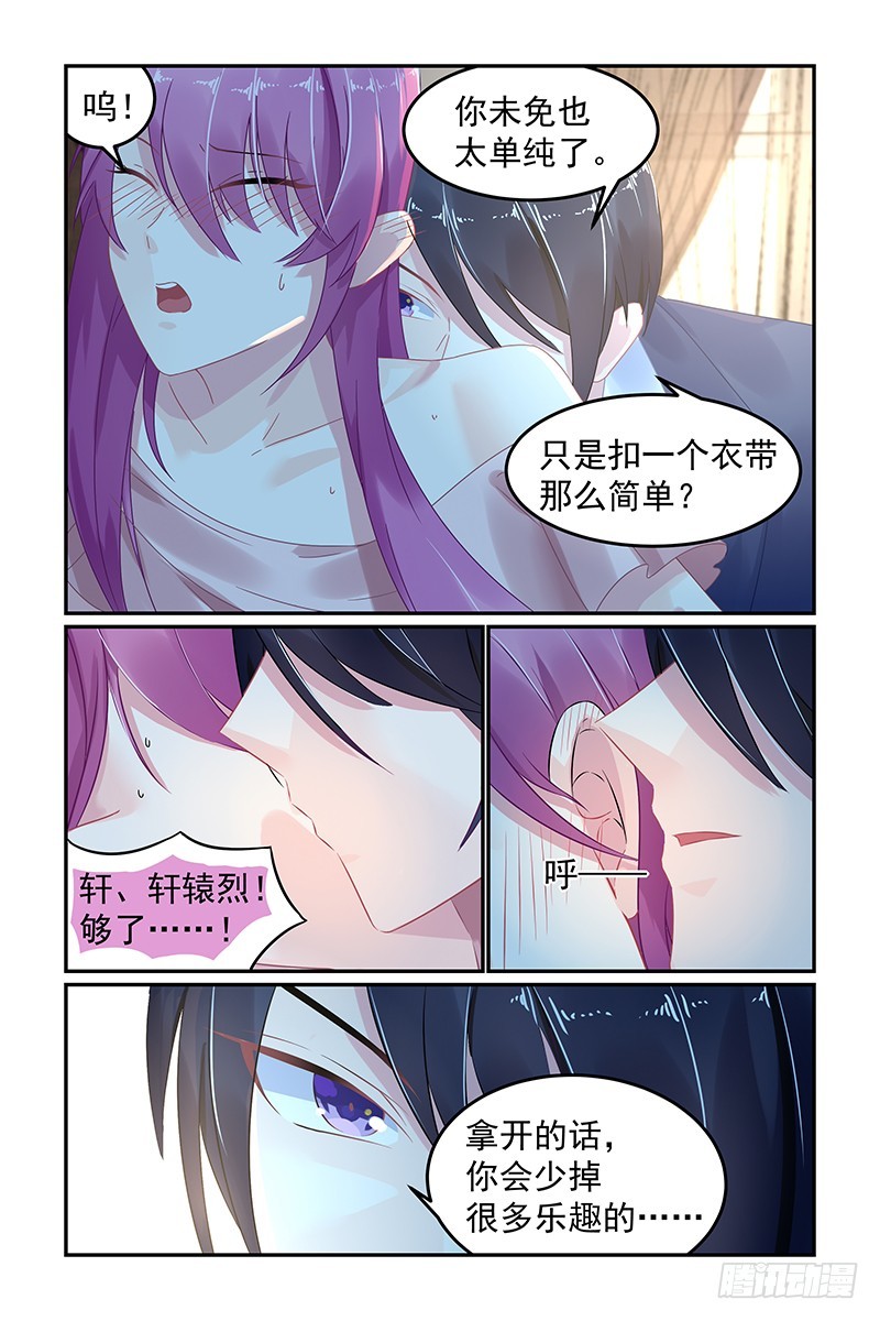 你太单纯了-第53话