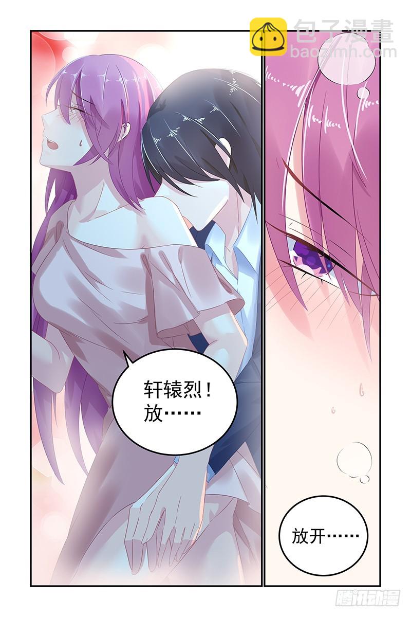 你太单纯了-第53话