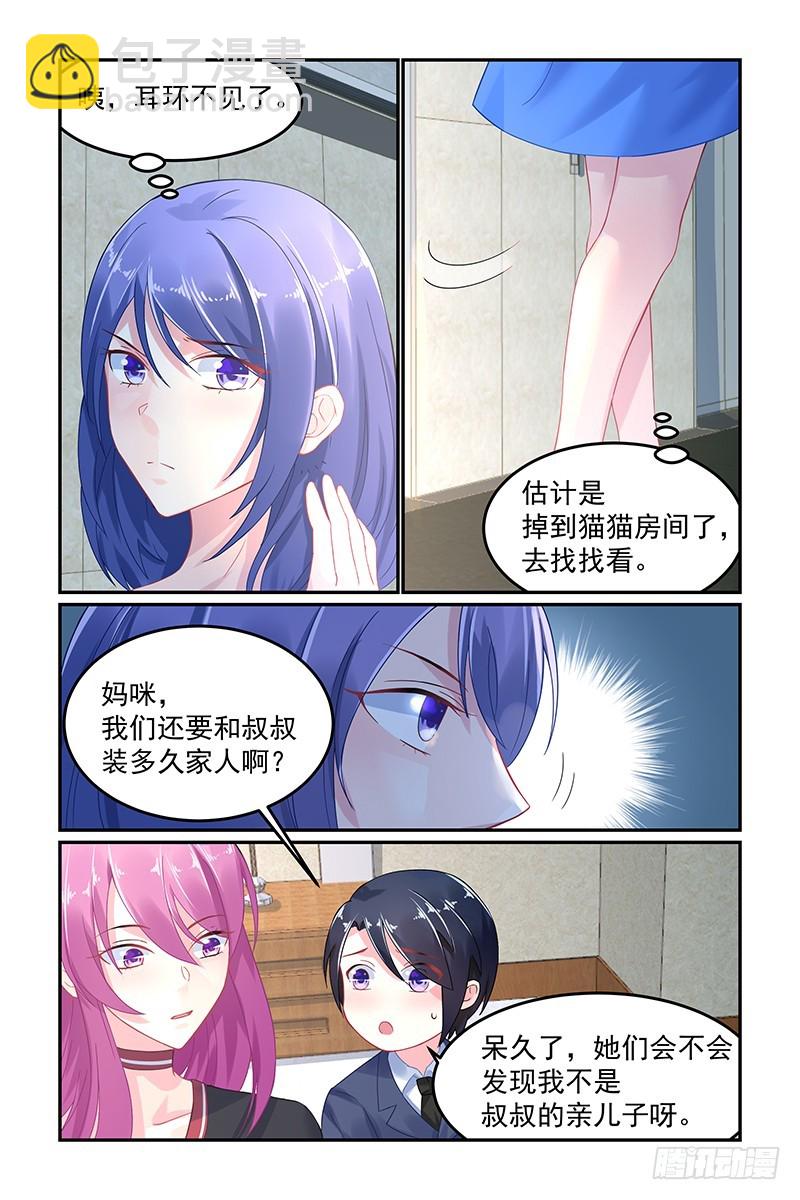 斩草除根-第57话