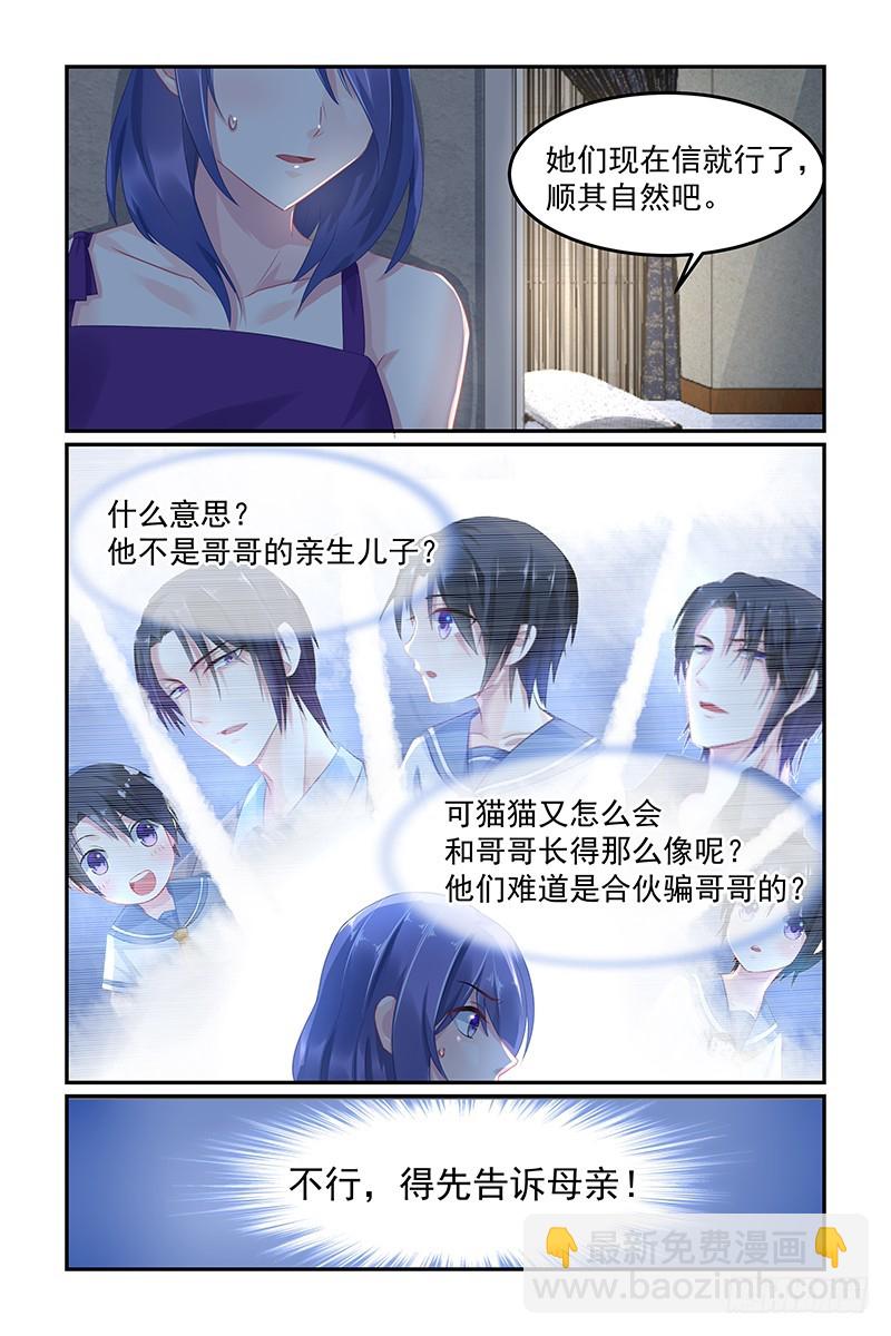 斩草除根-第57话