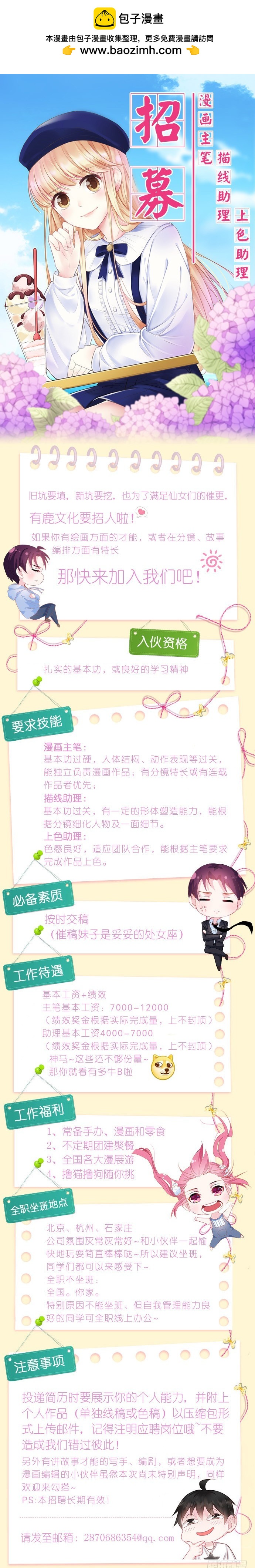 斩草除根-第57话