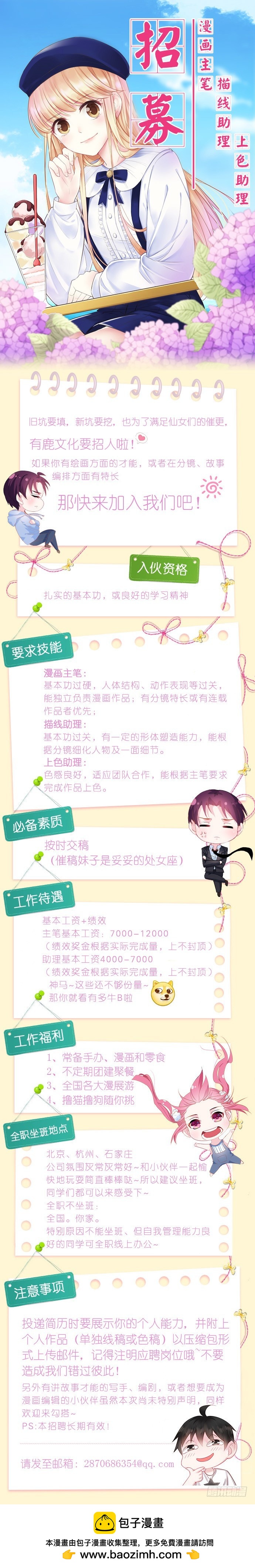 你满意了吗-第59话