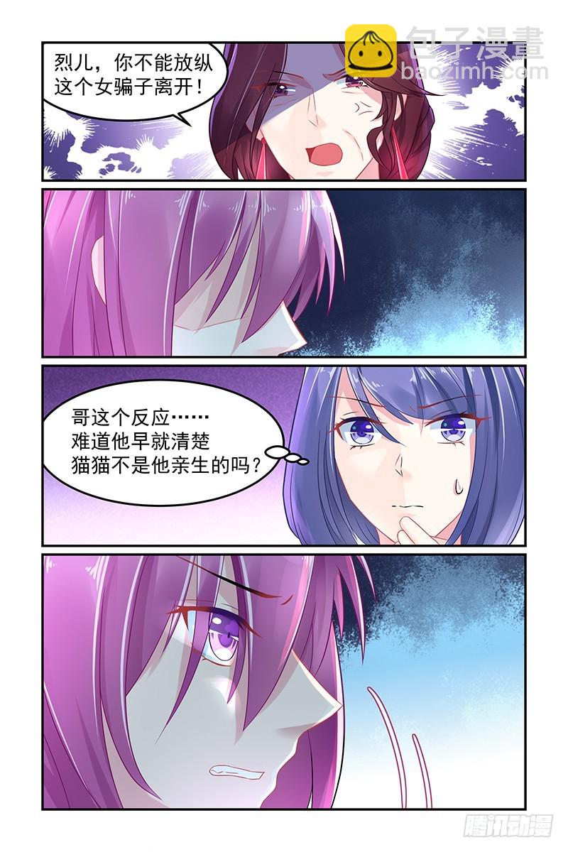 你满意了吗-第59话