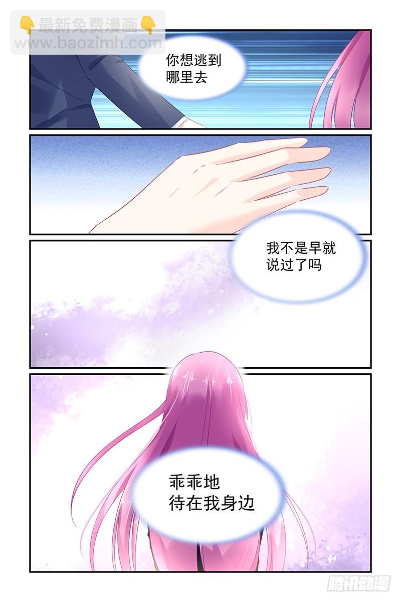 你满意了吗-第59话