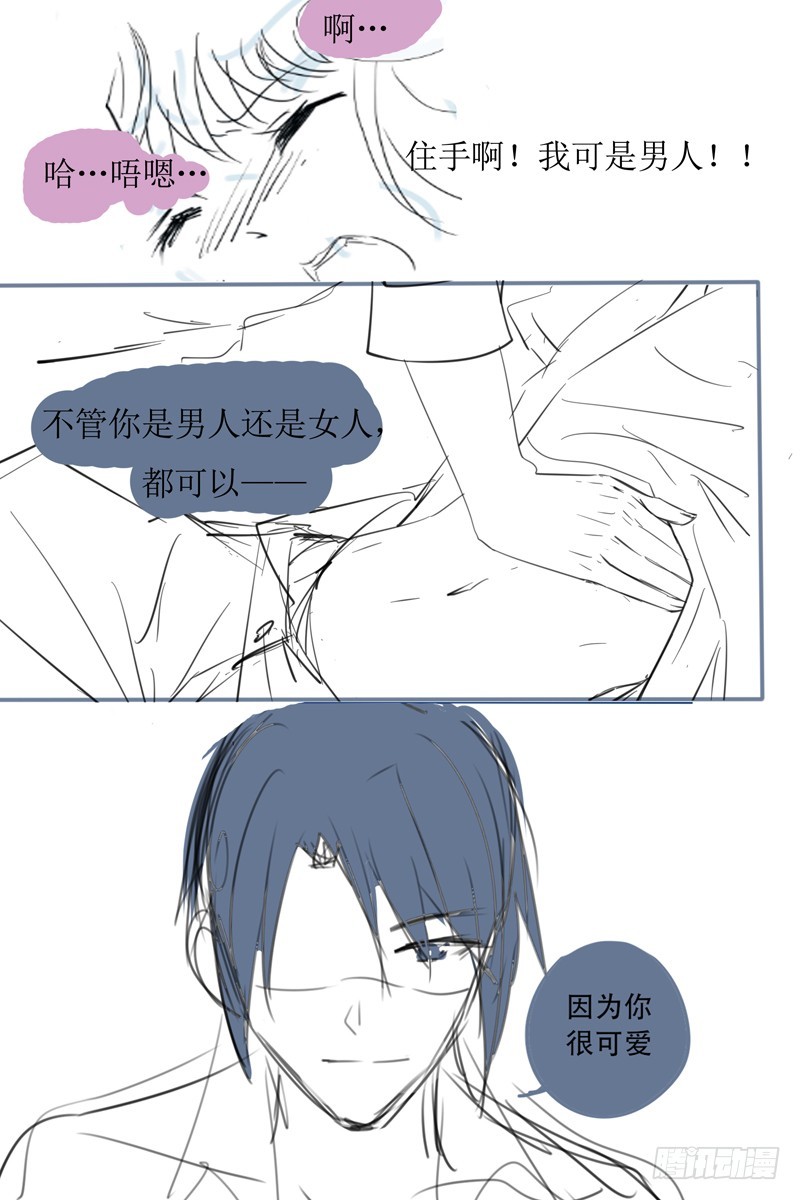 你倒是剪啊-第7话