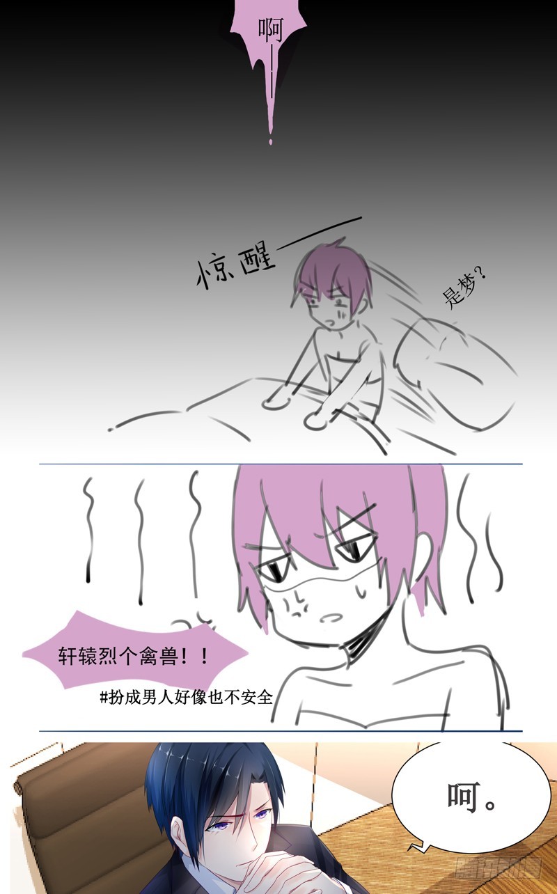 你倒是剪啊-第7话